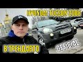 Позашляховик / Кросовер Hyundai Tucson 2008 1.98 л. Ручна / Механіка обл. Дніпропетровська, Дніпро (Дніпропетровськ) - Фото 1/21