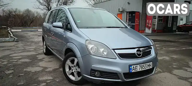 Минивэн Opel Zafira 2008 1.91 л. Ручная / Механика обл. Харьковская, Харьков - Фото 1/21