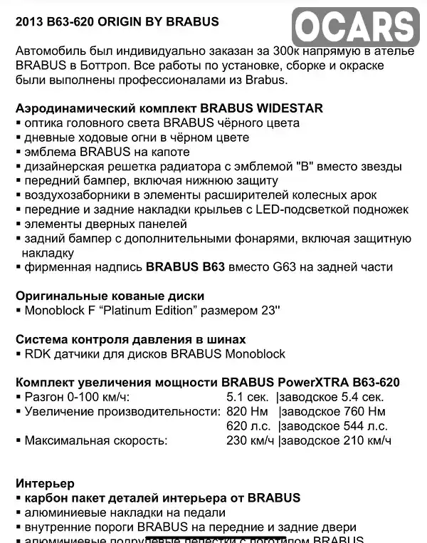 Внедорожник / Кроссовер Mercedes-Benz G-Class 2013 5.46 л. Автомат обл. Днепропетровская, Днепр (Днепропетровск) - Фото 1/21