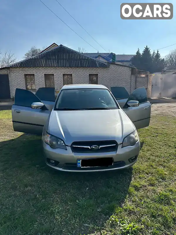 Седан Subaru Legacy 2005 2 л. Автомат обл. Дніпропетровська, Дніпро (Дніпропетровськ) - Фото 1/8