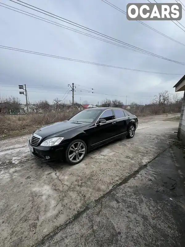 Седан Mercedes-Benz S-Class 2007 5.51 л. Автомат обл. Дніпропетровська, Кам'янське (Дніпродзержинськ) - Фото 1/16