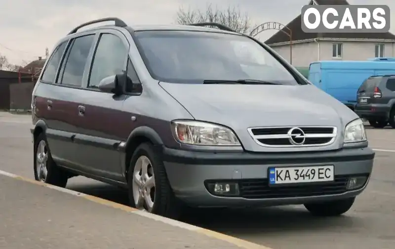 Минивэн Opel Zafira 2004 2 л. Автомат обл. Киевская, Борисполь - Фото 1/21