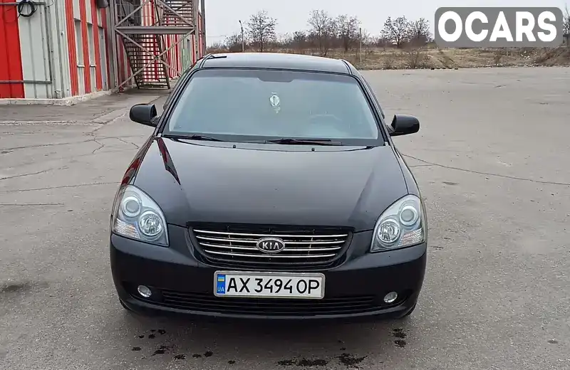 Седан Kia Magentis 2007 2 л. Ручна / Механіка обл. Харківська, Харків - Фото 1/19