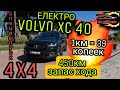 Позашляховик / Кросовер Volvo Xc40 Recharge 2021 null_content л. Автомат обл. Дніпропетровська, Дніпро (Дніпропетровськ) - Фото 1/21