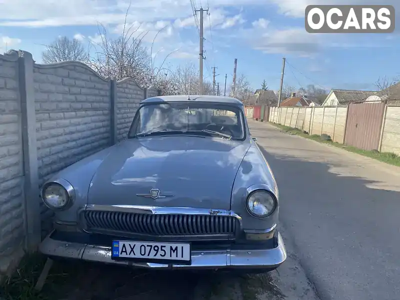 Седан ГАЗ 21 Волга 1964 2.5 л. Ручна / Механіка обл. Харківська, Харків - Фото 1/10