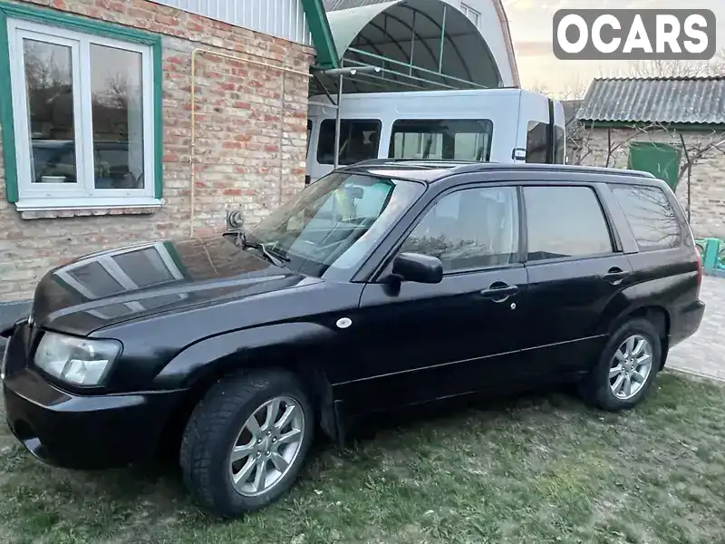 Внедорожник / Кроссовер Subaru Forester 2005 2.46 л. Автомат обл. Черкасская, Корсунь-Шевченковский - Фото 1/12