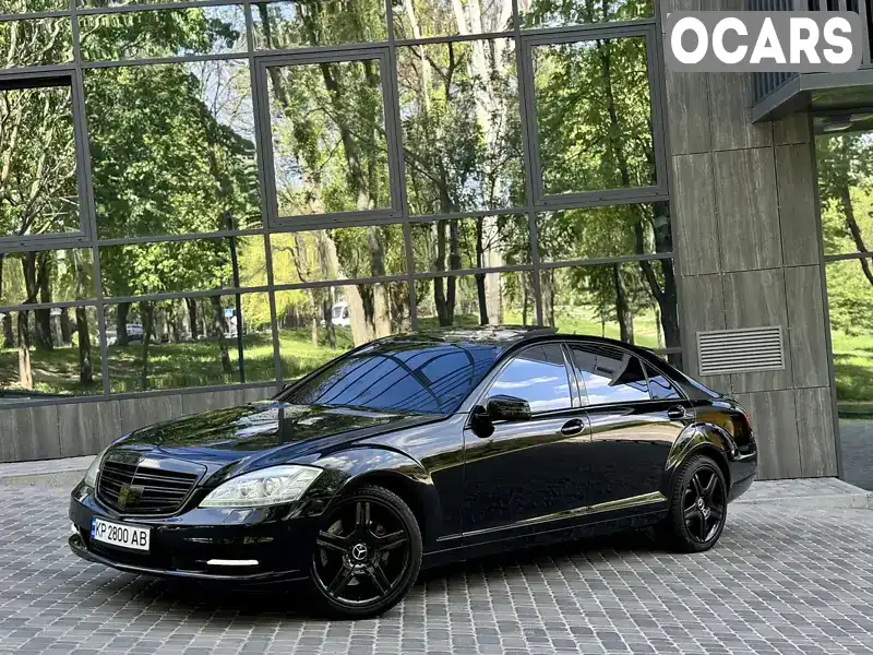 Седан Mercedes-Benz S-Class 2006 5.5 л. Автомат обл. Запорожская, Запорожье - Фото 1/21