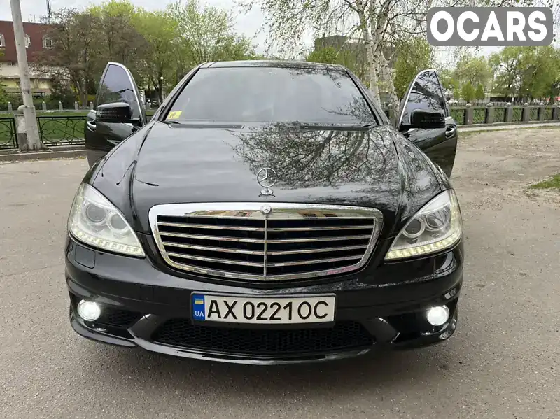 Седан Mercedes-Benz S-Class 2006 5.5 л. Автомат обл. Харьковская, Харьков - Фото 1/14