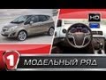 Микровэн Opel Meriva 2013 1.36 л. Автомат обл. Ровенская, Ровно - Фото 1/21