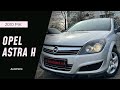 Универсал Opel Astra 2010 1.7 л. Ручная / Механика обл. Сумская, Сумы - Фото 1/21