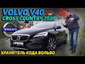 Хэтчбек Volvo V40 Cross Country 2019 1.5 л. Автомат обл. Днепропетровская, Днепр (Днепропетровск) - Фото 1/21