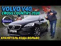 Хетчбек Volvo V40 Cross Country 2019 1.5 л. Автомат обл. Дніпропетровська, Дніпро (Дніпропетровськ) - Фото 1/21