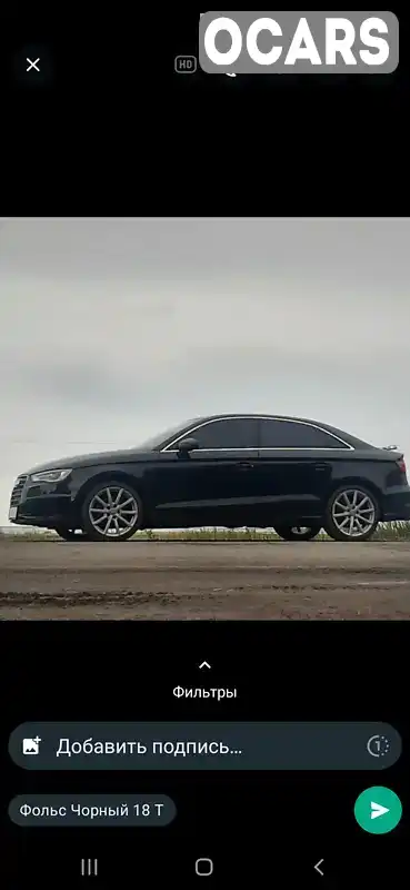 Седан Audi A3 2015 1.98 л. Автомат обл. Николаевская, Николаев - Фото 1/8