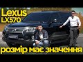 Позашляховик / Кросовер Lexus LX 2012 5.66 л. Типтронік обл. Дніпропетровська, Кривий Ріг - Фото 1/21