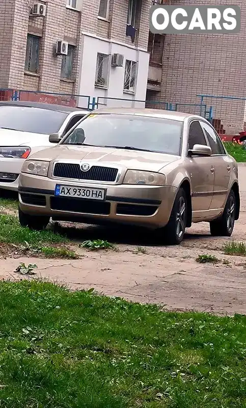 Лифтбек Skoda Superb 2006 1.8 л. Автомат обл. Харьковская, Харьков - Фото 1/11