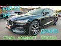 Универсал Volvo V60 2020 2 л. Автомат обл. Киевская, Киев - Фото 1/21