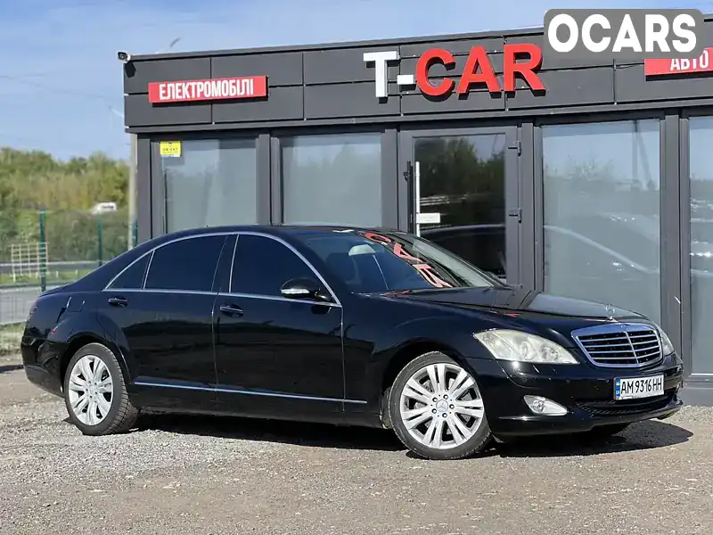 Седан Mercedes-Benz S-Class 2008 3 л. Автомат обл. Тернопольская, Тернополь - Фото 1/21