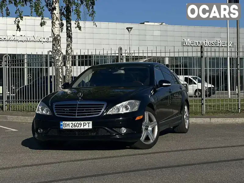 Седан Mercedes-Benz S-Class 2008 5.46 л. Автомат обл. Киевская, Киев - Фото 1/14