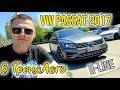 Седан Volkswagen Passat 2017 1.8 л. Автомат обл. Дніпропетровська, Дніпро (Дніпропетровськ) - Фото 1/21