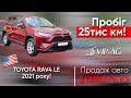 Внедорожник / Кроссовер Toyota RAV4 2021 2.5 л. Автомат обл. Киевская, Киев - Фото 1/21