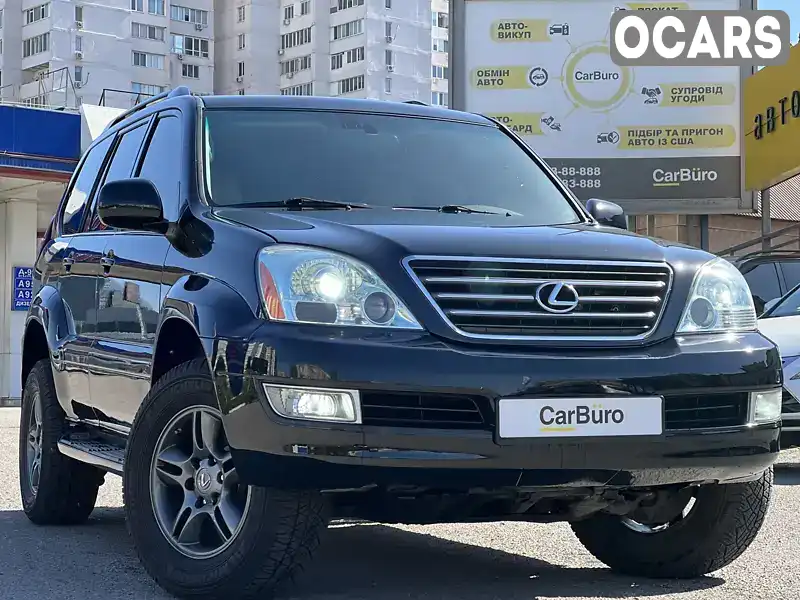 Позашляховик / Кросовер Lexus GX 2005 4.66 л. Автомат обл. Одеська, Одеса - Фото 1/21