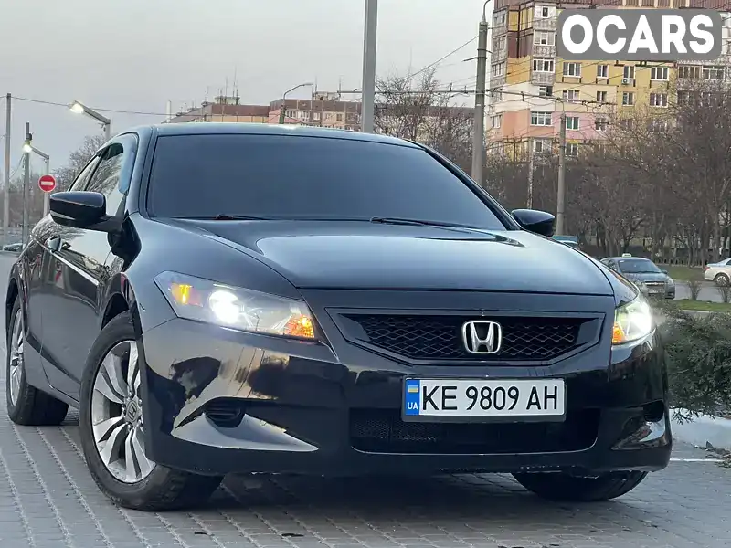 Купе Honda Accord 2008 2.4 л. Автомат обл. Днепропетровская, Днепр (Днепропетровск) - Фото 1/16