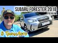 Внедорожник / Кроссовер Subaru Forester 2018 2.5 л. Вариатор обл. Днепропетровская, Днепр (Днепропетровск) - Фото 1/21