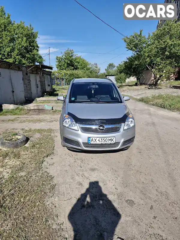 Минивэн Opel Zafira 2006 1.8 л. Ручная / Механика обл. Харьковская, Харьков - Фото 1/10