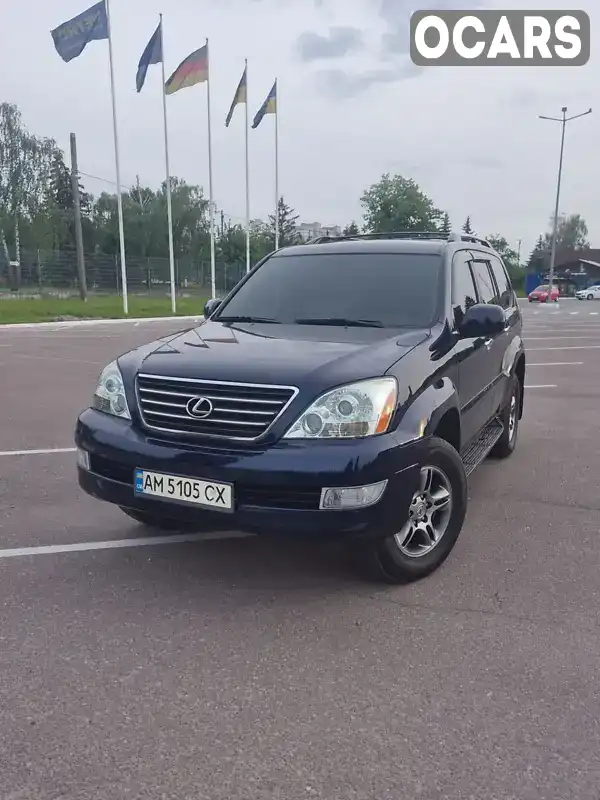 Позашляховик / Кросовер Lexus GX 2008 4.66 л. Автомат обл. Житомирська, Житомир - Фото 1/21