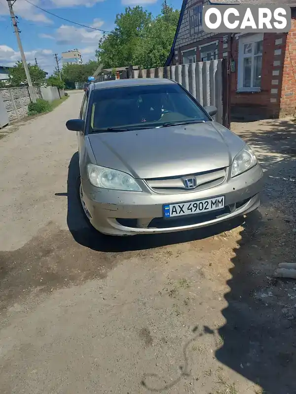 Седан Honda Civic 2005 1.67 л. Автомат обл. Харківська, Нова Водолага - Фото 1/9