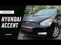 Седан Hyundai Accent 2008 1.4 л. Автомат обл. Сумська, Суми - Фото 1/21