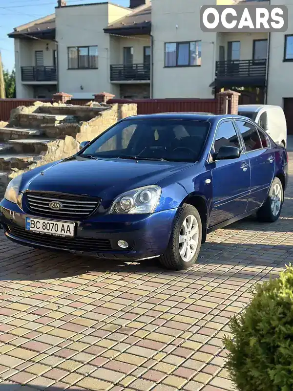 Седан Kia Magentis 2007 2 л. Ручная / Механика обл. Львовская, Стрый - Фото 1/15