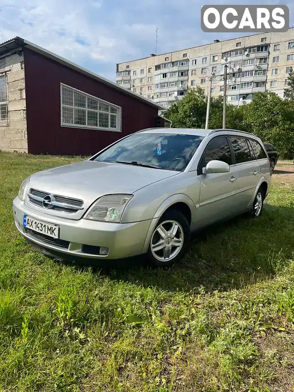 Универсал Opel Vectra 2003 2.22 л. Ручная / Механика обл. Харьковская, Первомайский - Фото 1/21