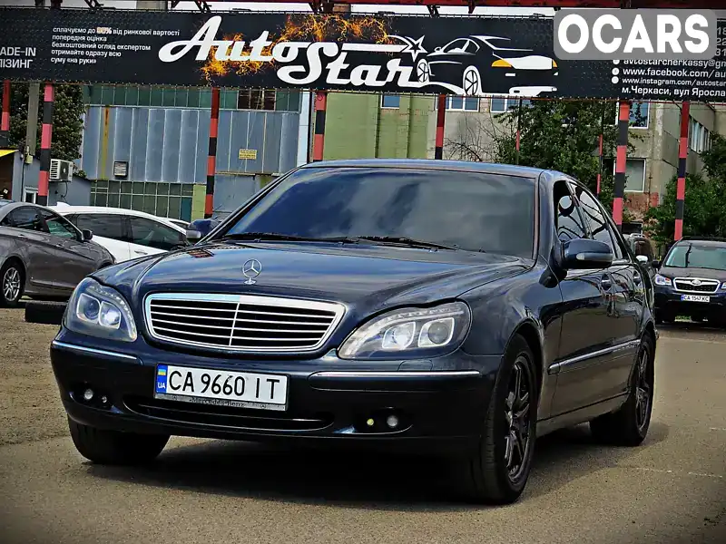 Седан Mercedes-Benz S-Class 1999 3.22 л. Автомат обл. Черкасская, Черкассы - Фото 1/16