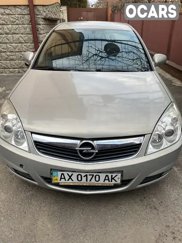 Седан Opel Vectra 2006 1.6 л. Ручная / Механика обл. Харьковская, Харьков - Фото 1/20