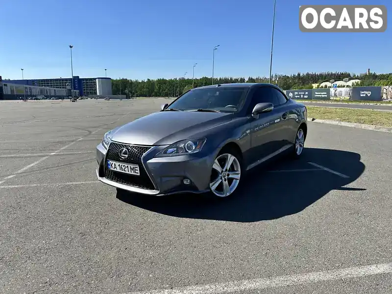 Седан Lexus IS 2014 2.49 л. Автомат обл. Киевская, Киев - Фото 1/16