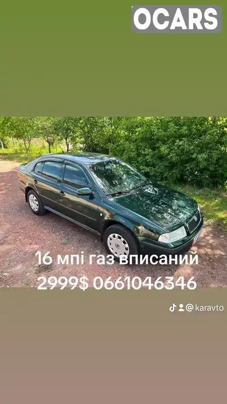 Лифтбек Skoda Octavia 2001 1.6 л. Ручная / Механика обл. Львовская, Червоноград - Фото 1/8