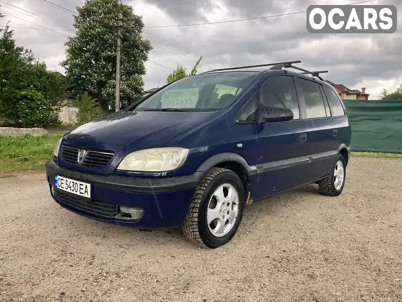 Минивэн Opel Zafira 2001 2 л. Ручная / Механика обл. Черновицкая, Черновцы - Фото 1/21