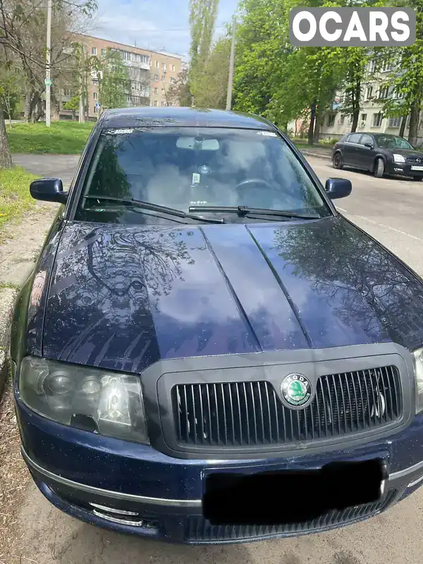 Ліфтбек Skoda Superb 2002 2.5 л. Ручна / Механіка обл. Черкаська, Черкаси - Фото 1/9