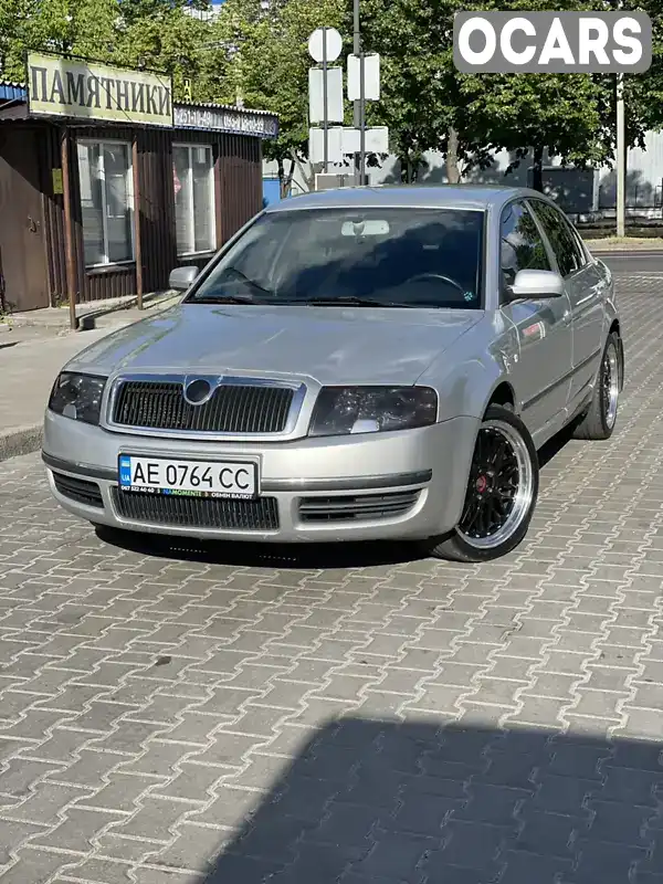 Лифтбек Skoda Superb 2006 1.78 л. Ручная / Механика обл. Днепропетровская, Днепр (Днепропетровск) - Фото 1/21