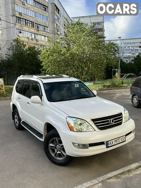 Внедорожник / Кроссовер Lexus GX 2008 4.7 л. Автомат обл. Харьковская, Харьков - Фото 1/21