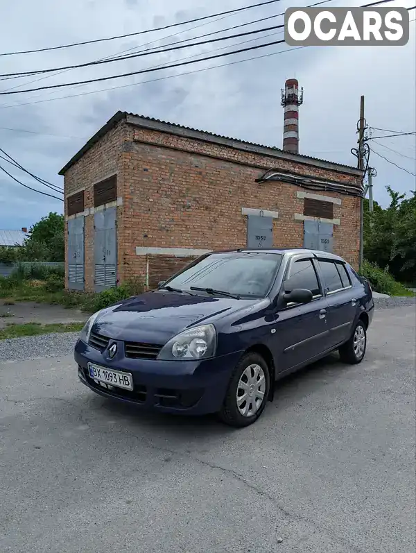 Седан Renault Clio Symbol 2007 1.39 л. Ручна / Механіка обл. Хмельницька, Старокостянтинів - Фото 1/15