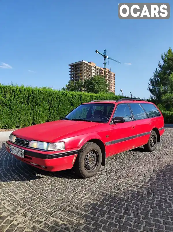 Универсал Mazda 626 1990 1.79 л. Ручная / Механика обл. Днепропетровская, Днепр (Днепропетровск) - Фото 1/15