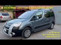 Минивэн Citroen Berlingo 2009 null_content л. Ручная / Механика обл. Винницкая, Винница - Фото 1/21