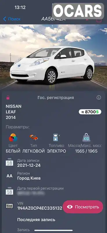 Хэтчбек Nissan Leaf 2014 null_content л. Автомат обл. Николаевская, Николаев - Фото 1/6