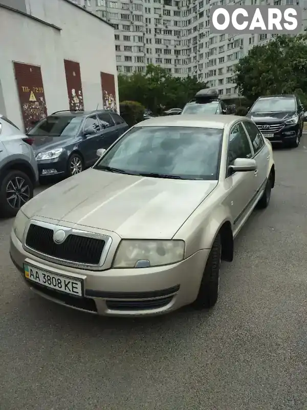 Лифтбек Skoda Superb 2005 1.8 л. Ручная / Механика обл. Киевская, Киев - Фото 1/21