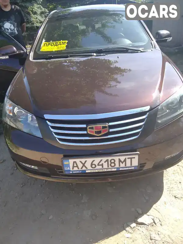 Седан Geely Emgrand 7 (EC7) 2013 1.79 л. Ручна / Механіка обл. Харківська, Ізюм - Фото 1/8