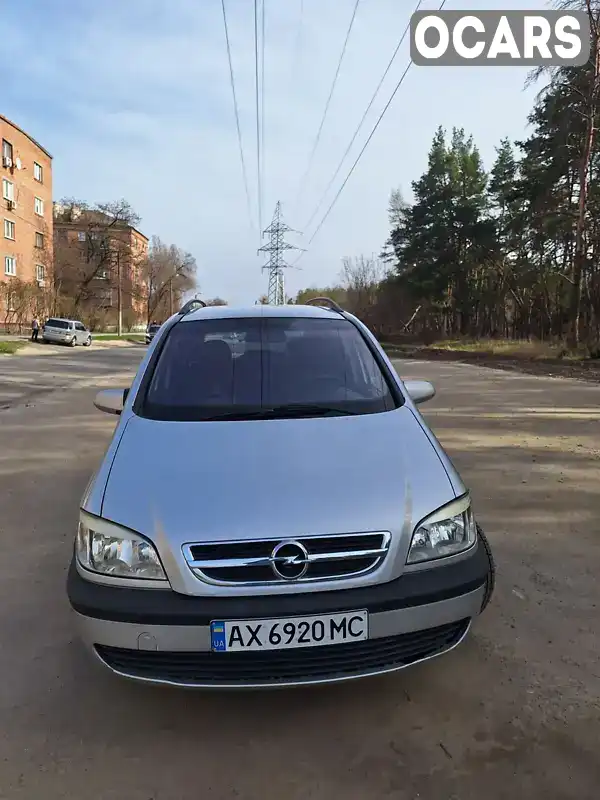 Минивэн Opel Zafira 2004 2.2 л. обл. Харьковская, Харьков - Фото 1/9