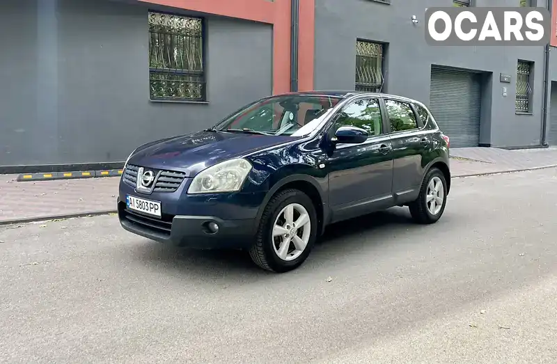 Внедорожник / Кроссовер Nissan Qashqai+2 2008 2 л. Вариатор обл. Киевская, Киев - Фото 1/20