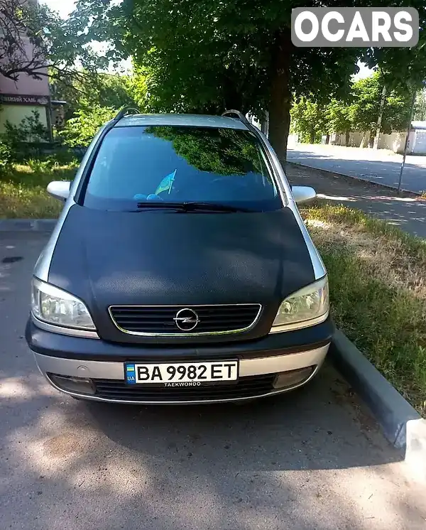 Минивэн Opel Zafira 2001 2.2 л. Автомат обл. Кировоградская, Кропивницкий (Кировоград) - Фото 1/15